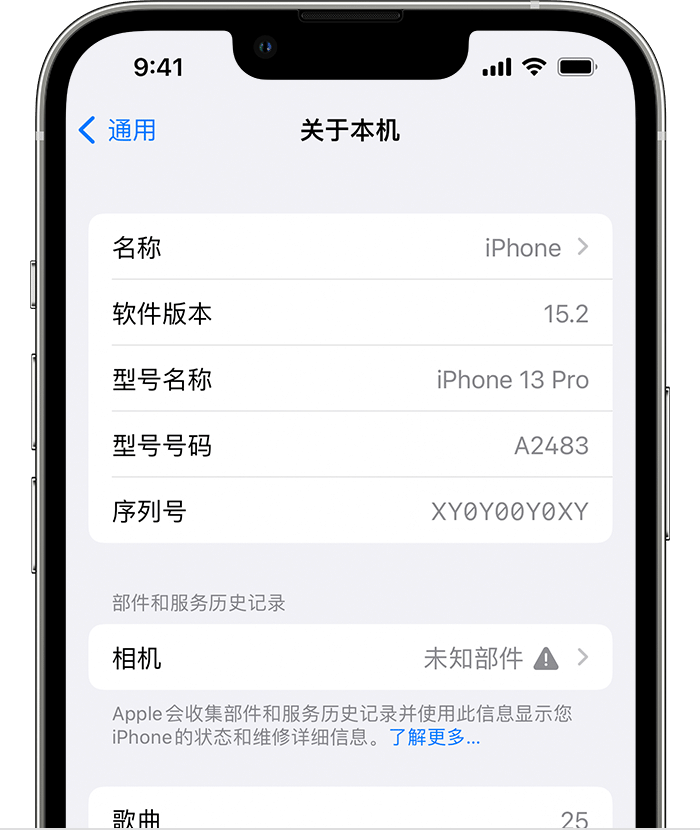 梁山苹果维修分享iPhone 出现提示相机“未知部件”是什么原因？ 