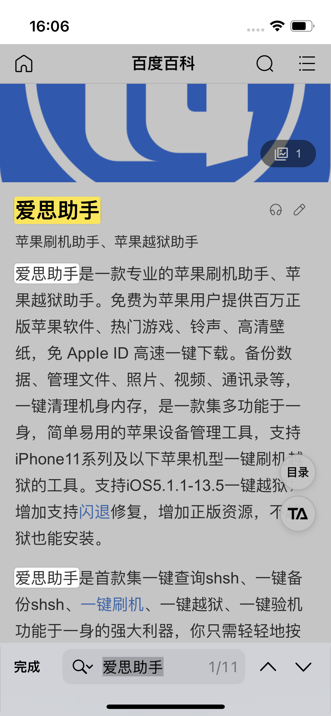 梁山苹果14维修分享iPhone 14手机如何在safari浏览器中搜索关键词 