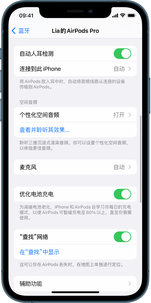 梁山苹果手机维修分享如何通过 iPhone “查找”功能定位 AirPods 