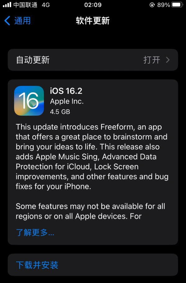 梁山苹果服务网点分享为什么说iOS 16.2 RC版非常值得更新 