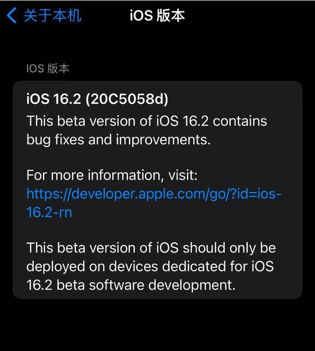 梁山苹果手机维修分享iOS16.2beta4更新内容及升级建议 
