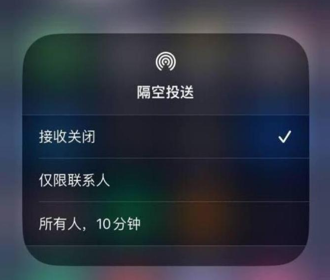 梁山苹果14维修分享iPhone 14 Pro如何开启隔空投送 