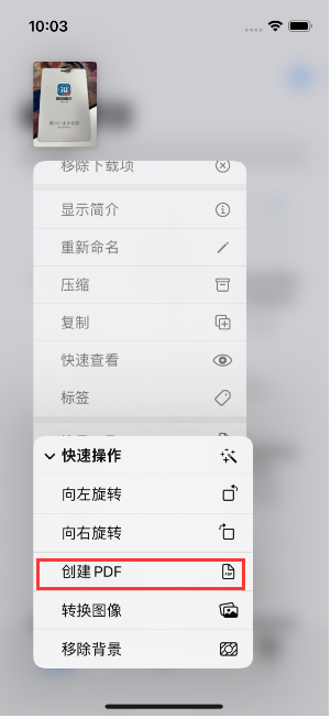 梁山苹果14维修分享iPhone14手机图片转PDF方法教程 