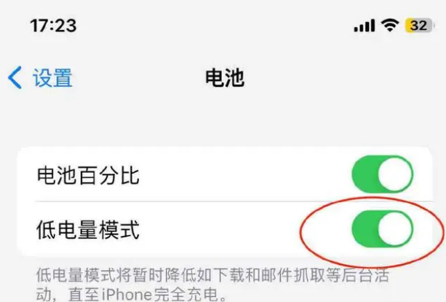 梁山苹果手机维修分享iOS16耗电快解决办法 