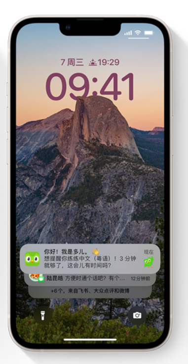 梁山苹果14维修分享iPhone 14系列机型使用技巧：可从锁定屏幕中访问这些功能 