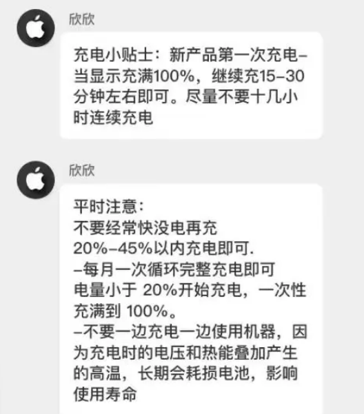 梁山苹果14维修分享iPhone14 充电小妙招 