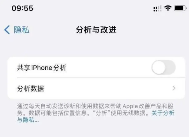 梁山苹果手机维修分享iPhone如何关闭隐私追踪 