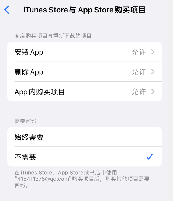 梁山苹果14维修分享误删除或找不到 iPhone 14 系列机型中的内置应用怎么办 
