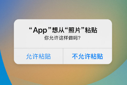 梁山苹果手机维修分享iPhone 复制粘贴弹窗太烦人？终于可以在 iOS 16.1 中设置关闭了 