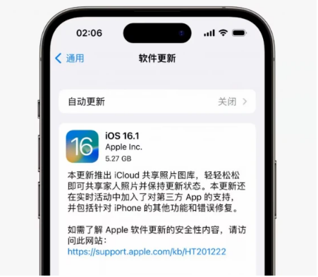 梁山苹果手机维修分享iOS16.1RC版升级反馈汇总 
