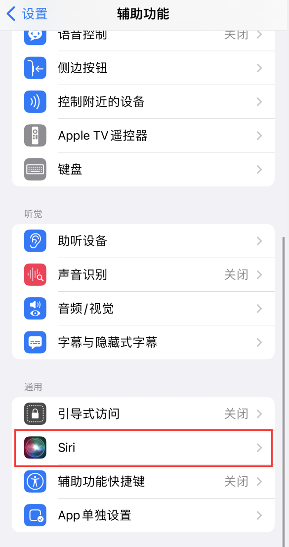 梁山苹果手机维修分享iOS 16 支持让 Siri 通过 iPhone 扬声器播报通知和来电 