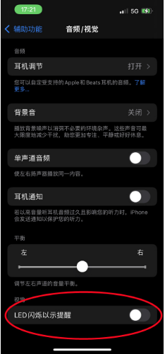 梁山苹果14维修分享iPhone 14如何开启或关闭来电闪光灯 