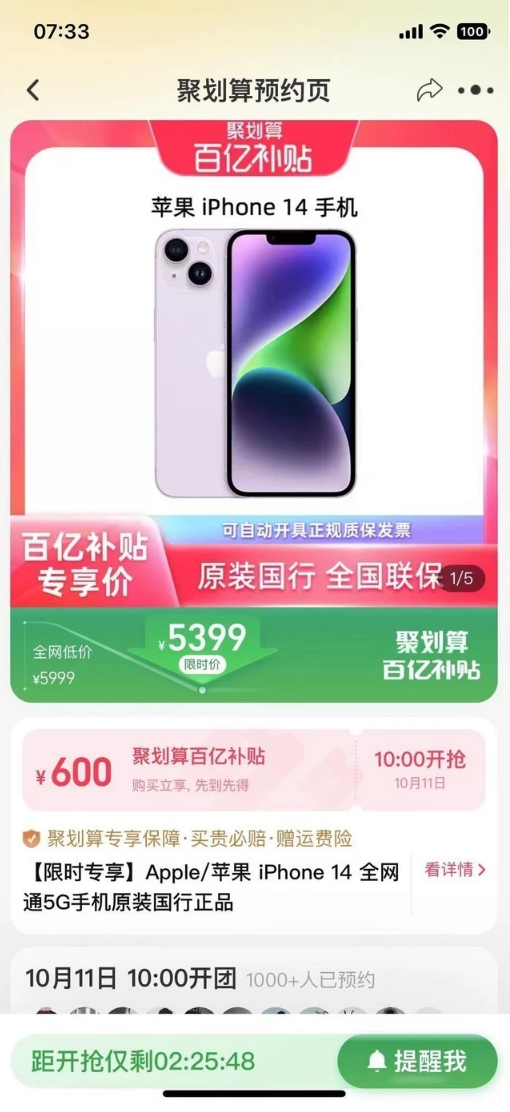 梁山苹果14维修分享买iPhone14还是iPhone13 