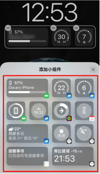 梁山苹果手机维修分享iOS16锁屏小组件添加教程 