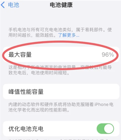 梁山苹果手机维修分享iPhone电池老化一定要换电池吗 
