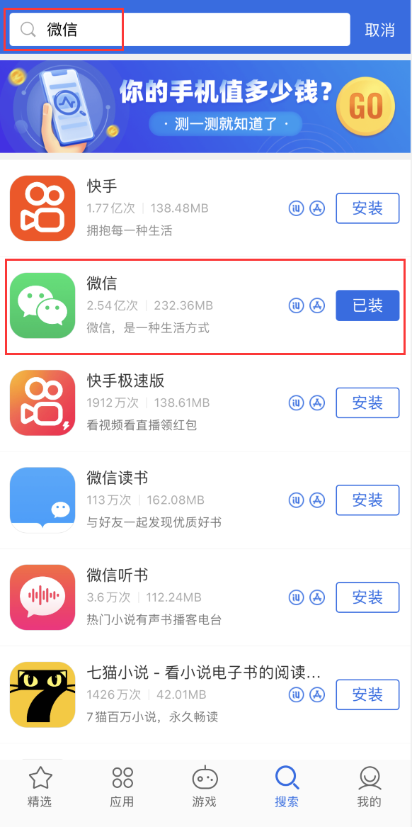 梁山苹果手机维修分享苹果手机历史版本的应用在哪里下载 