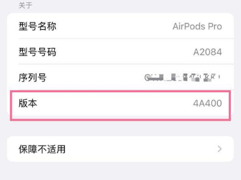 梁山苹果手机维修分享AirPods pro固件安装方法 