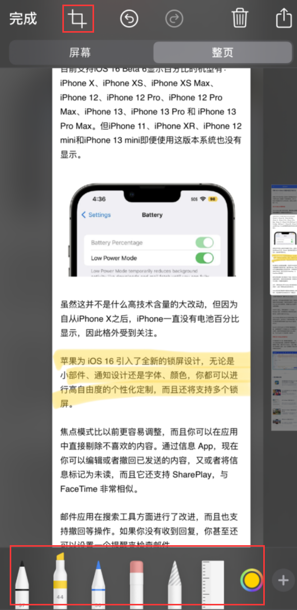 梁山苹果手机维修分享小技巧：在 iPhone 上给截屏图片做标记 