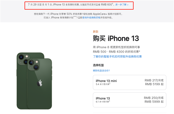 梁山苹果13维修分享现在买iPhone 13划算吗 