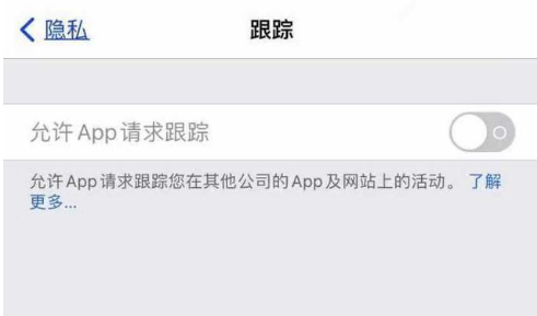 梁山苹果13维修分享使用iPhone13时如何保护自己的隐私 