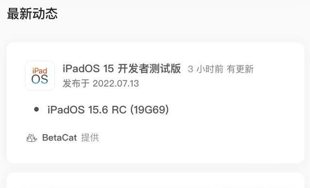 梁山苹果手机维修分享苹果iOS 15.6 RC版更新建议 