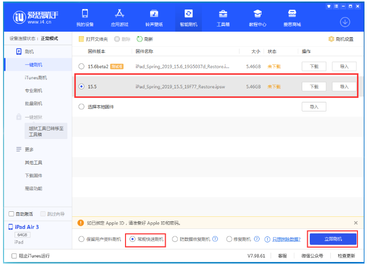 梁山苹果手机维修分享iOS 16降级iOS 15.5方法教程 