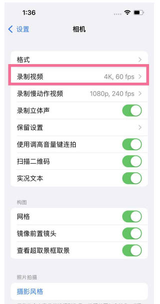 梁山苹果13维修分享iPhone13怎么打开HDR视频 