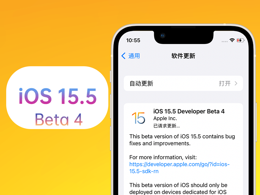 梁山苹果手机维修分享iOS 15.5 Beta4优缺点汇总 