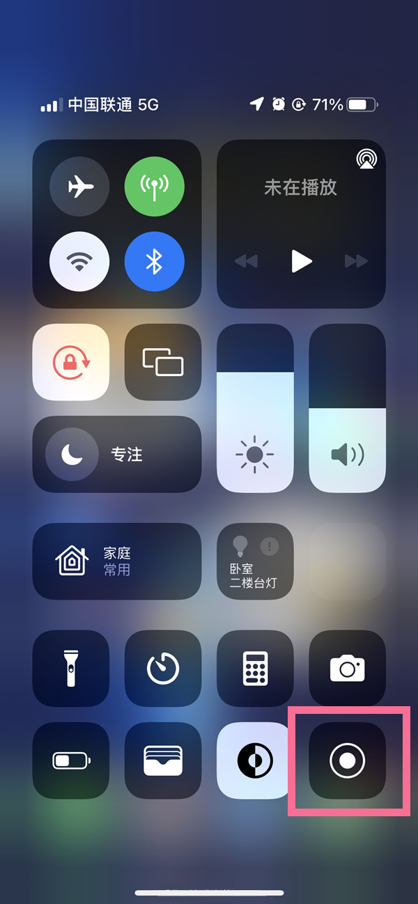 梁山苹果13维修分享iPhone 13屏幕录制方法教程 