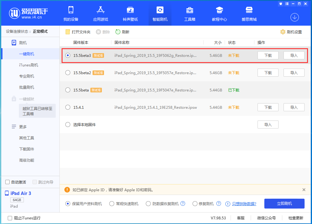 梁山苹果手机维修分享iOS15.5 Beta 3更新内容及升级方法 