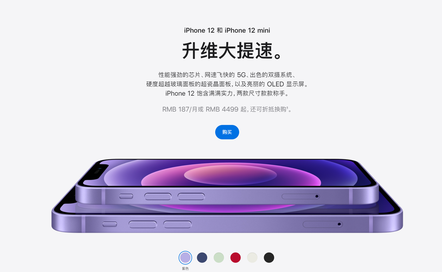 梁山苹果手机维修分享 iPhone 12 系列价格降了多少 