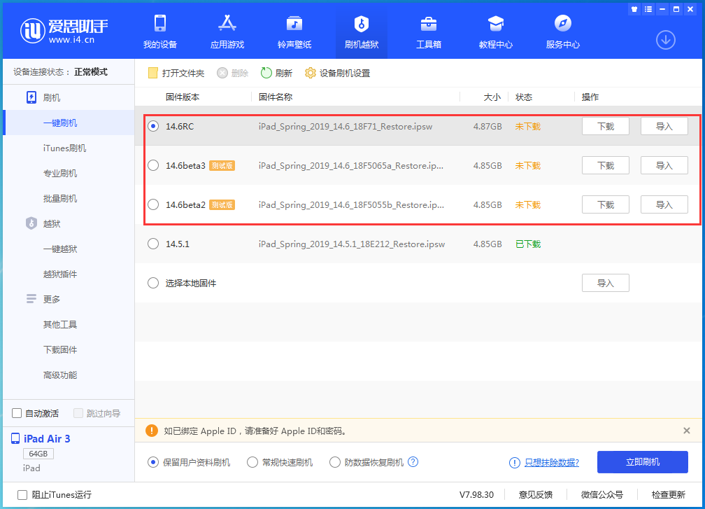 梁山苹果手机维修分享升级iOS14.5.1后相机卡死怎么办 