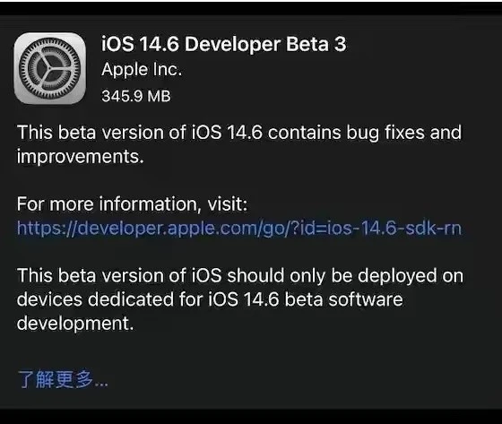 梁山苹果手机维修分享iOS14.6正式版什么时候来 