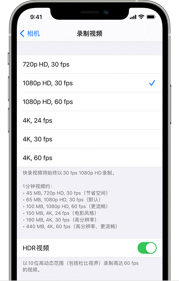 梁山苹果手机维修分享如何在 iPhone 上播放和录制 HDR 视频 