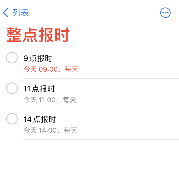 梁山苹果手机维修分享如何在 iPhone 上设置整点报时提醒 