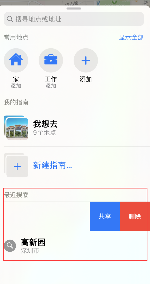 梁山苹果手机维修分享保护个人隐私 