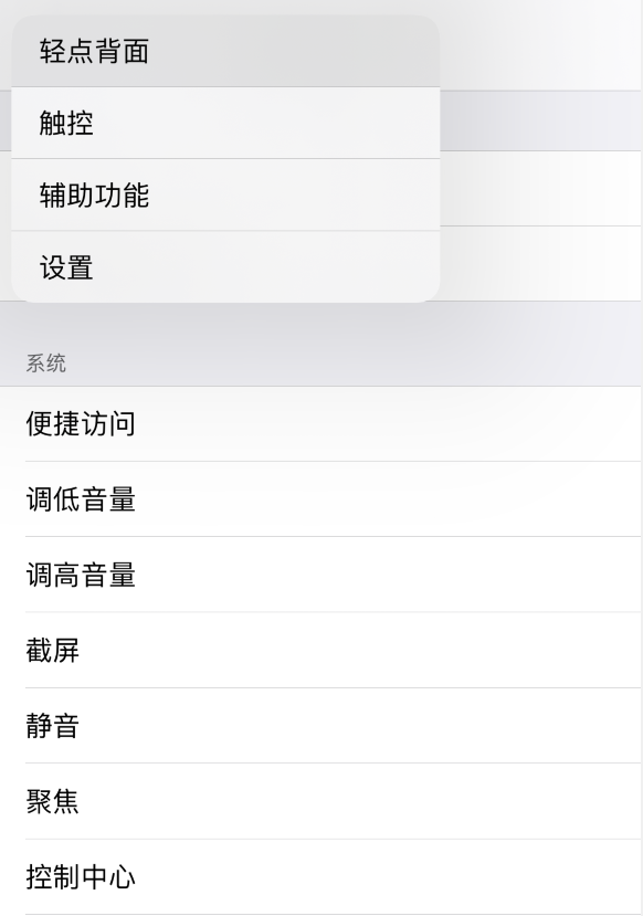 梁山苹果手机维修分享iOS 14 值得了解的 6 个细节设置 