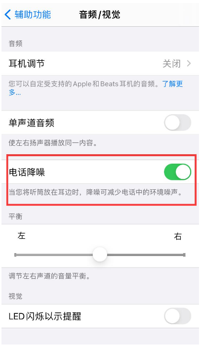 梁山苹果手机维修分享iPhone12 扬声器有杂音怎么办 