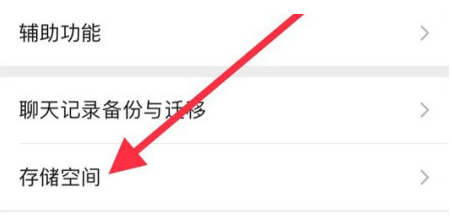 梁山苹果手机维修分享iPhone12清微信缓存方法 