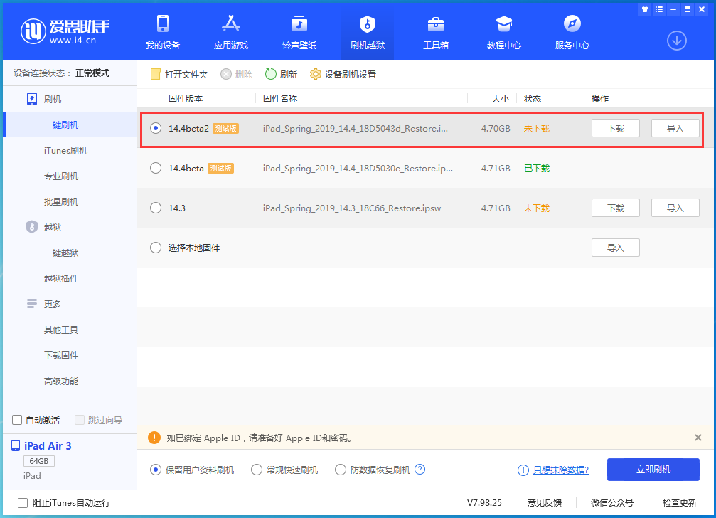 梁山苹果手机维修分享iOS 14.4 Beta 2更新内容及升级方法 
