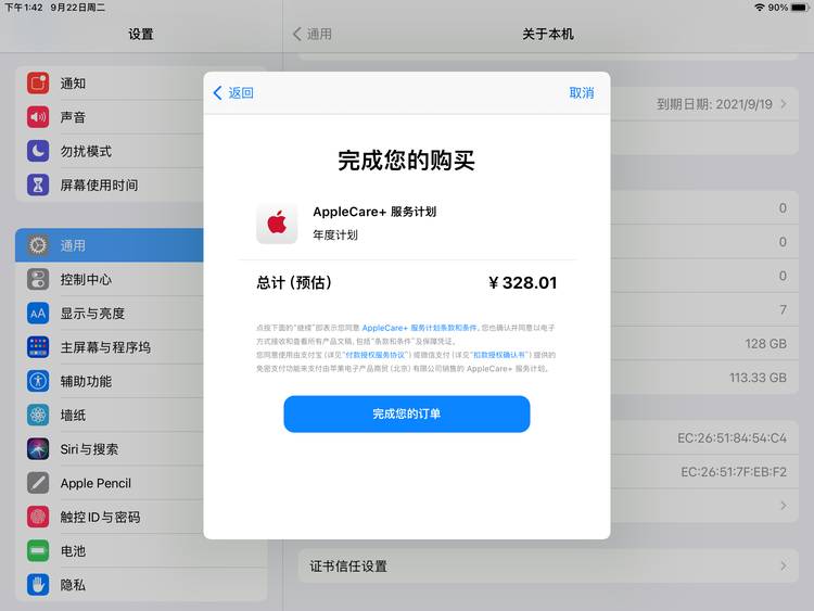 梁山苹果手机维修分享AppleCare+ 有哪些升级服务内容 
