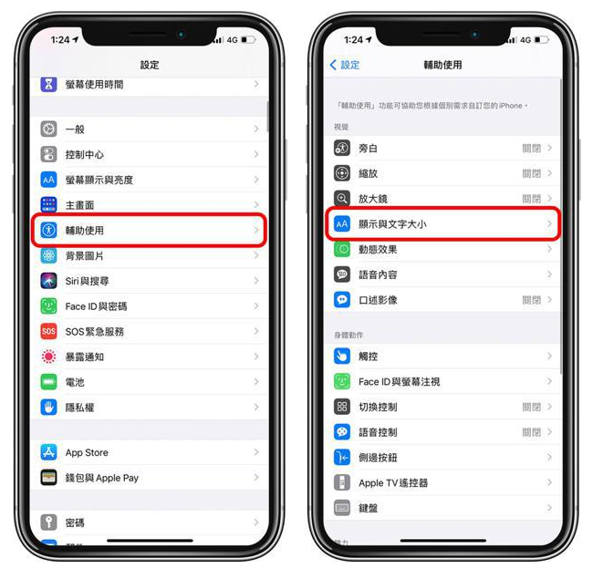 梁山苹果手机维修分享 iPhone屏幕变黄解决办法 
