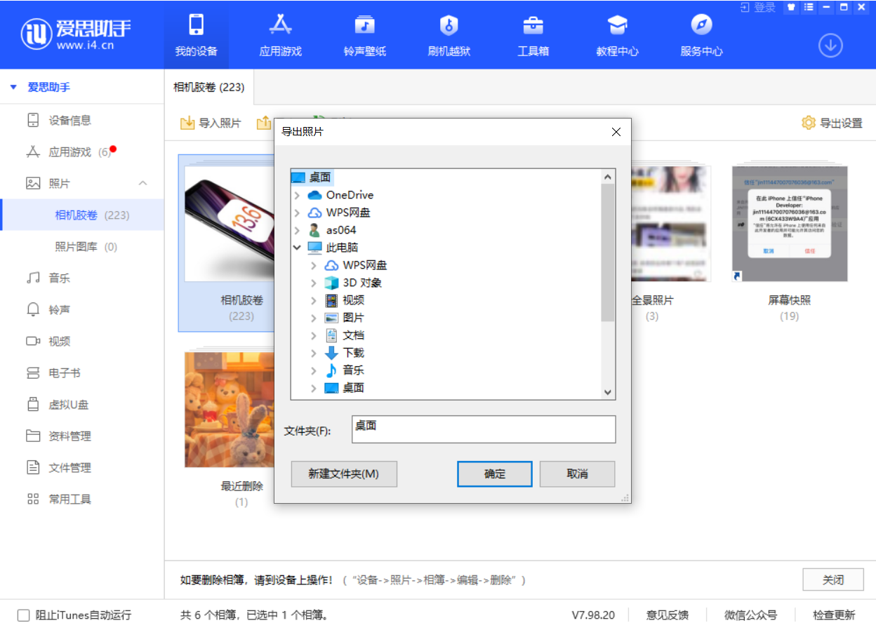 梁山苹果手机维修分享如何将 iPhone 12 中的照片快速备份到电脑中 