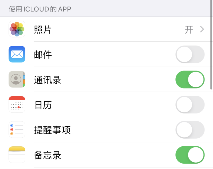 梁山苹果手机维修分享如何在 iPhone 12 上使用 iCloud 备份或同步数据 