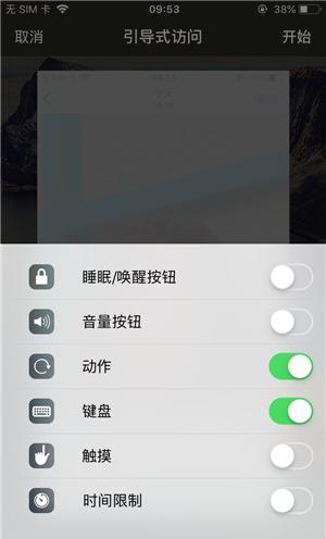 梁山苹果手机维修分享iOS 14中引导式访问模式有什么用 