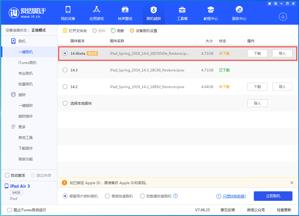 梁山苹果手机维修分享苹果iOS 14.4/iPadOS 14.4 Beta 1发布 