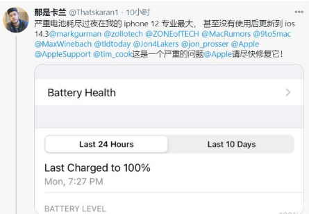 梁山苹果手机维修分享为什么说iOS14.3正式版不值得升级 