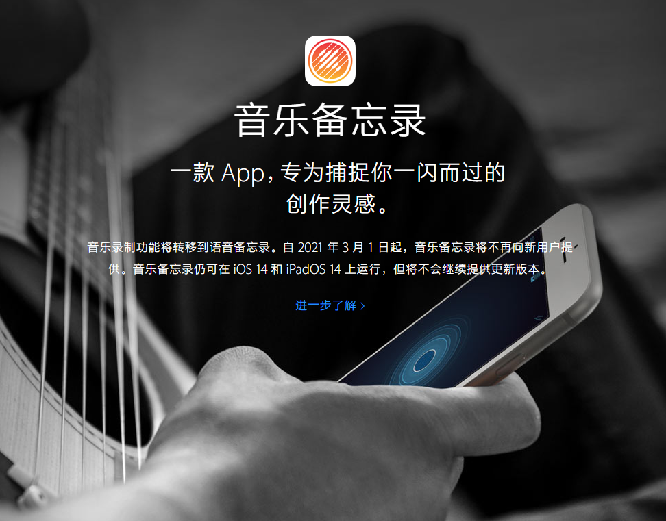 梁山苹果手机维修分享苹果官方“音乐备忘录”应用即将下架，如何转移录音 