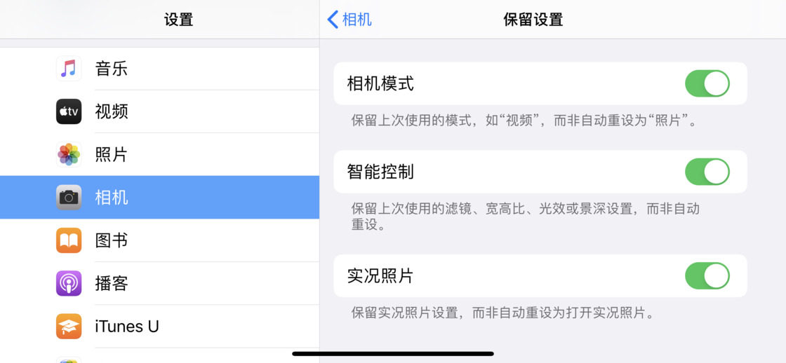 梁山苹果手机维修分享如何巧妙利用 iPhone 原生相机里的设置拍摄好看的照片 