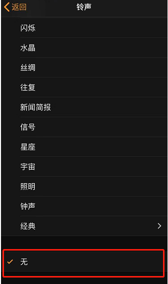 梁山苹果手机维修分享iPhone 12闹钟如何设置为只震动 